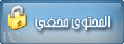 شعبان عبد الرحيم - يا قلبي ابكي - Full Album 2010 527460